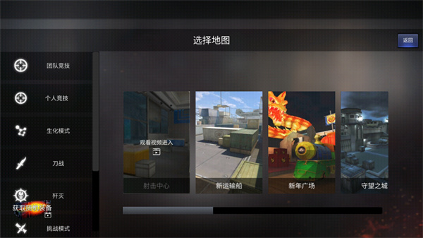 gz穿越火线ios版截图3