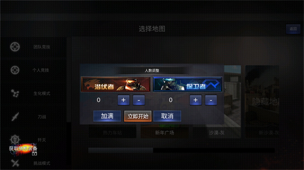 gz穿越火线ios版截图4