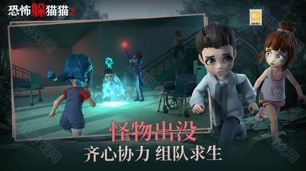 恐怖躲猫猫2新春版