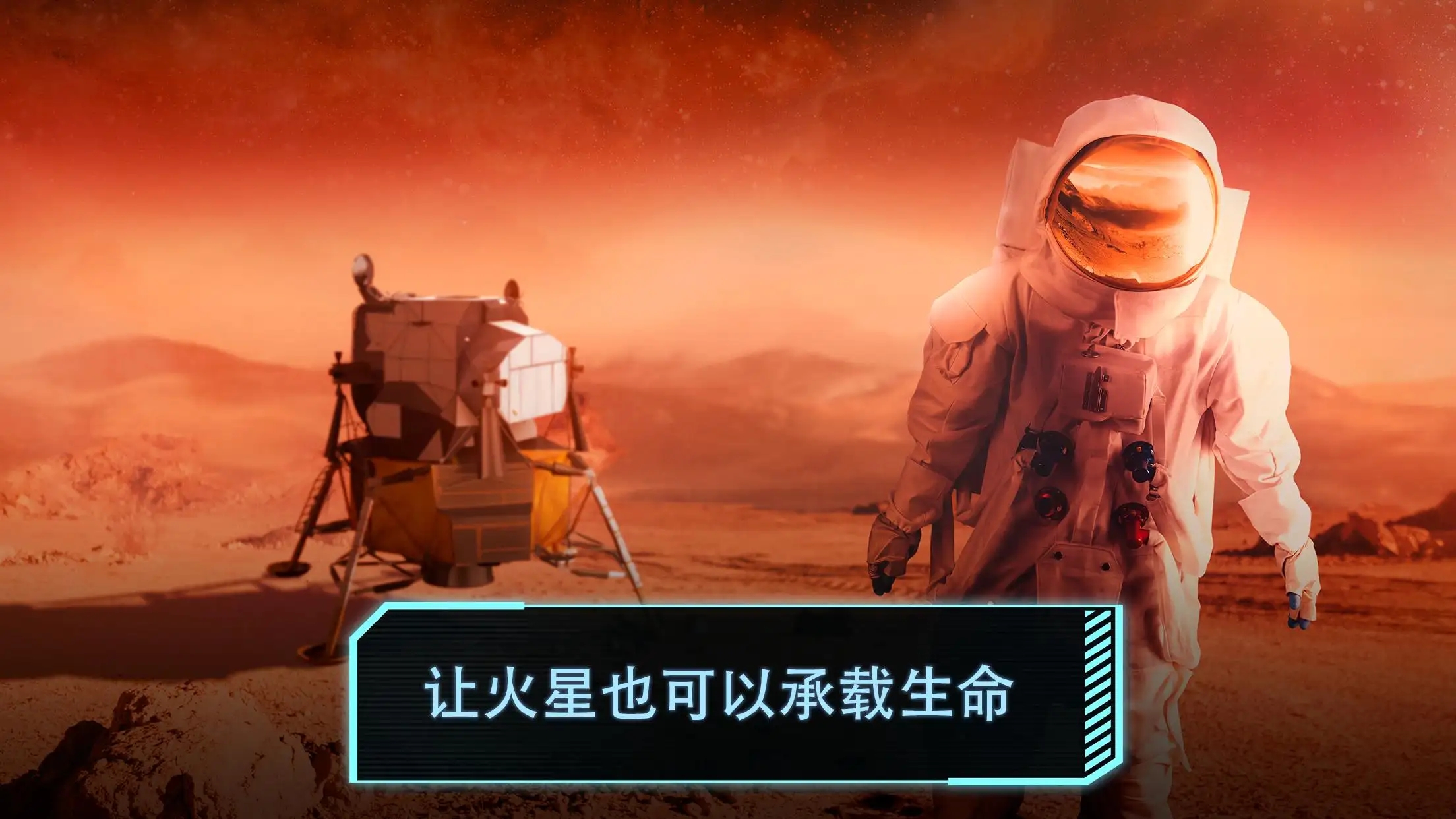 飞跃星球单机版截图1