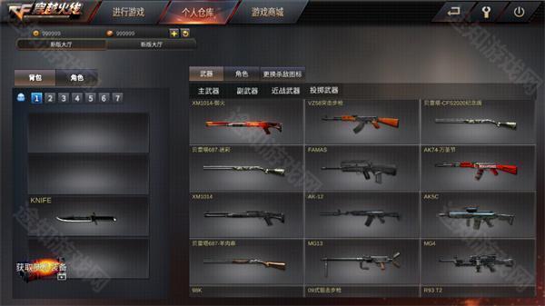 gz穿越火线ios版