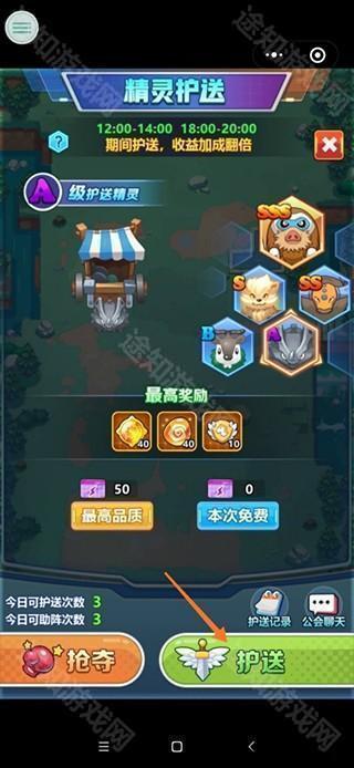 新手攻略截图4