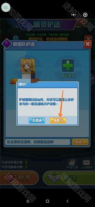 新手攻略截图5