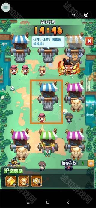 新手攻略截图6