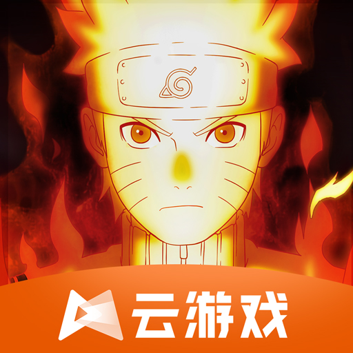 云火影忍者免费版