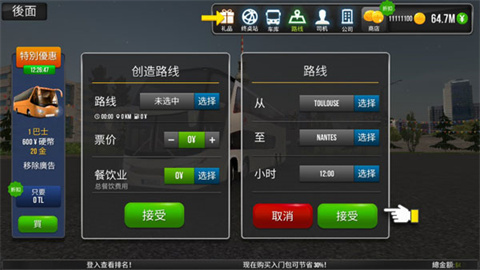 超级驾驶3中文版