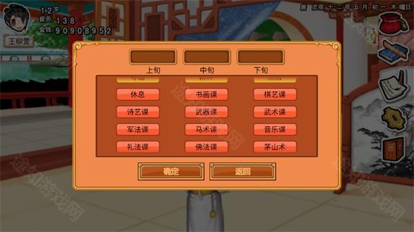 皇后攻略配图1