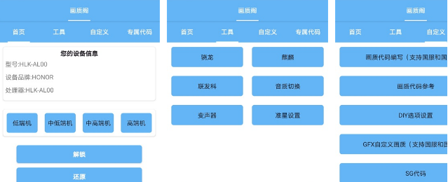 画质阁