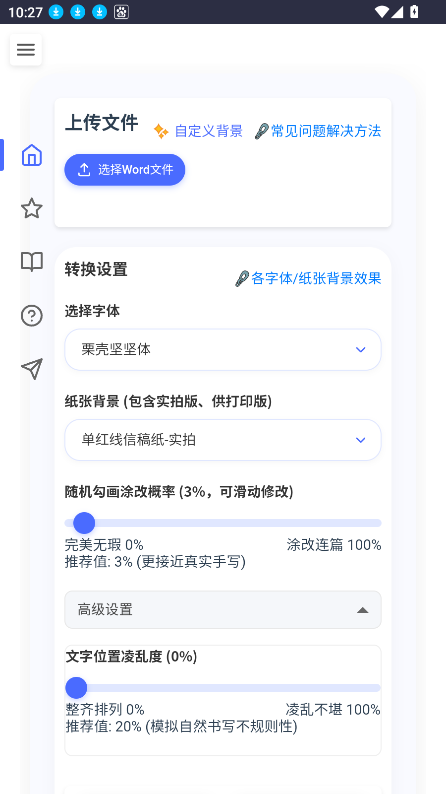 凹凸工坊截图1