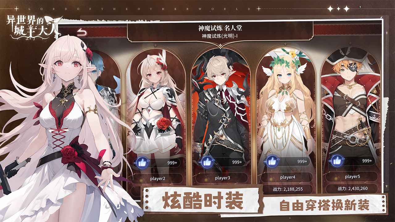 异世界的城主大人国际服截图1