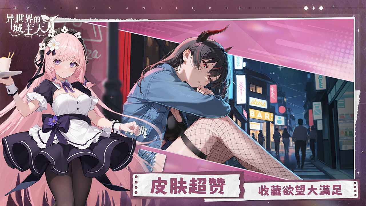 异世界的城主大人国际服截图2