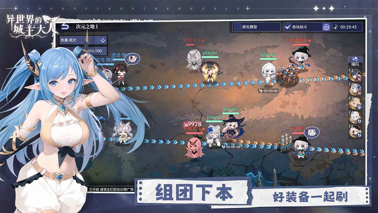 异世界的城主大人国际服截图4
