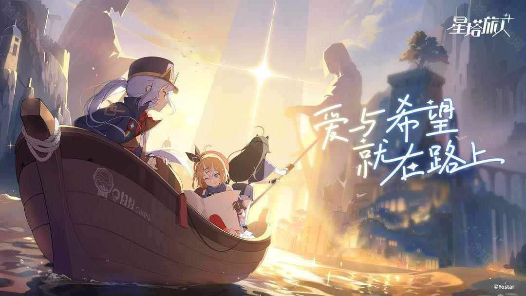 星塔旅人wiki