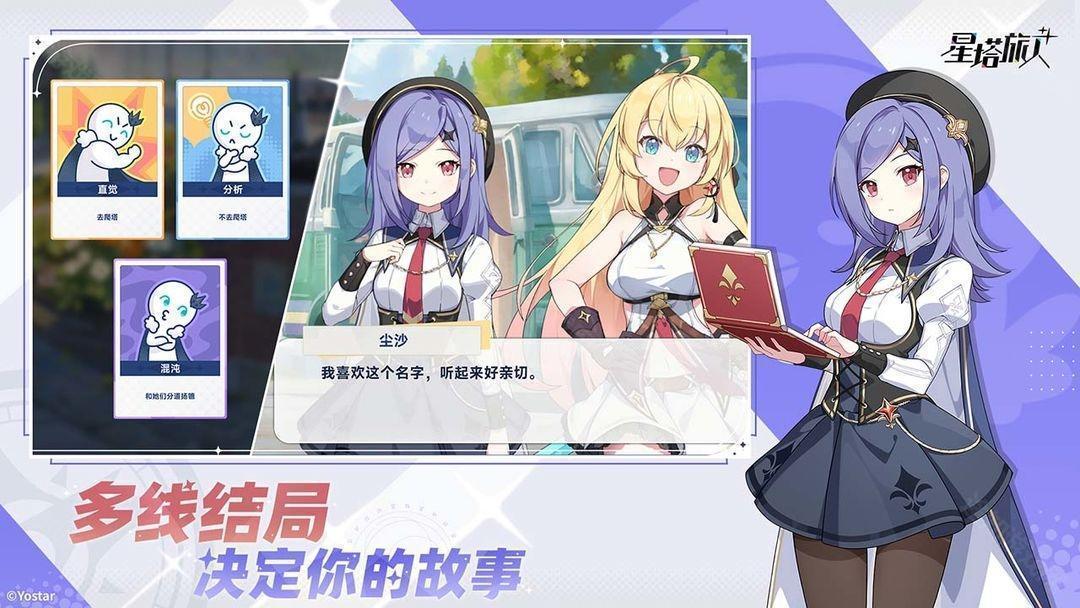 星塔旅人wiki