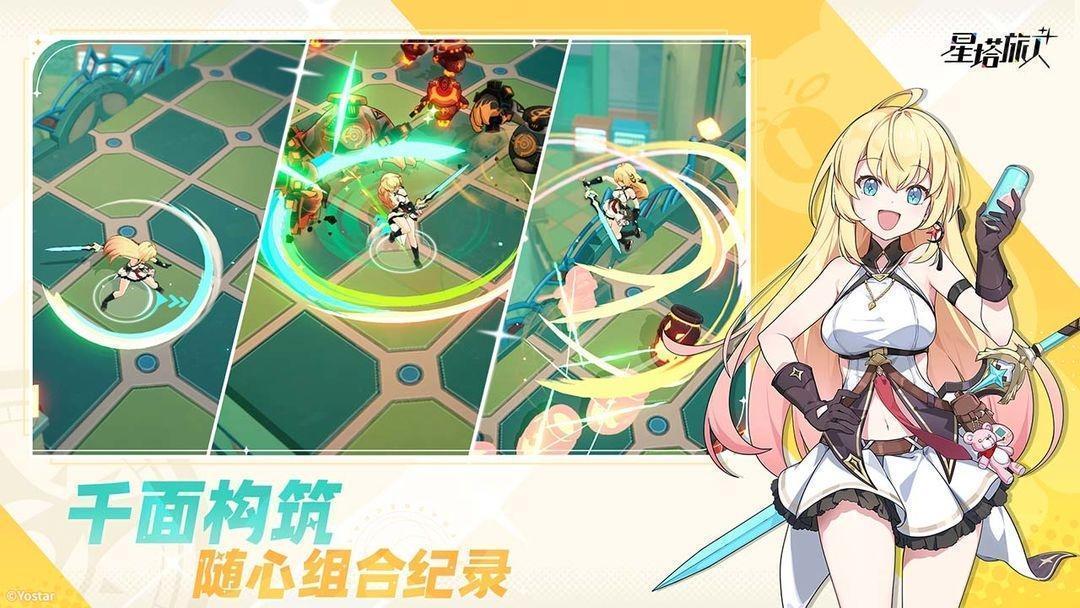 星塔旅人wiki