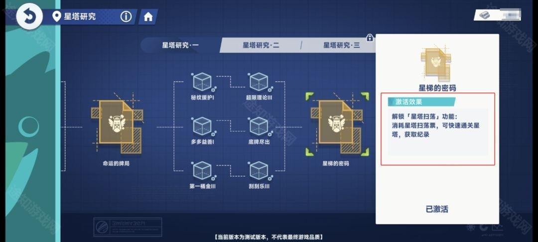 新手攻略1