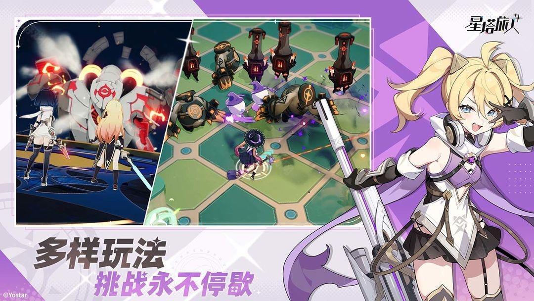 星塔旅人wiki