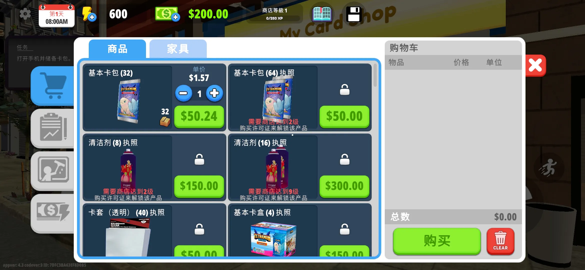 我的卡牌商店模拟器截图2