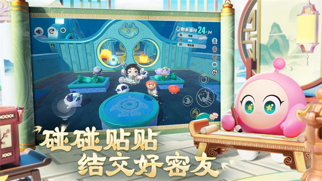 蛋仔派对官服截图1