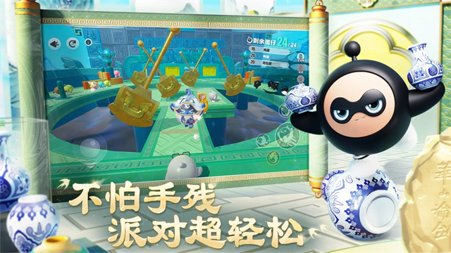 蛋仔派对官服截图2