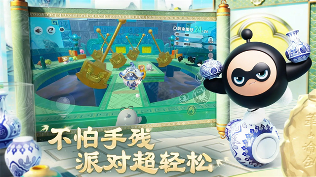 蛋仔派对官服