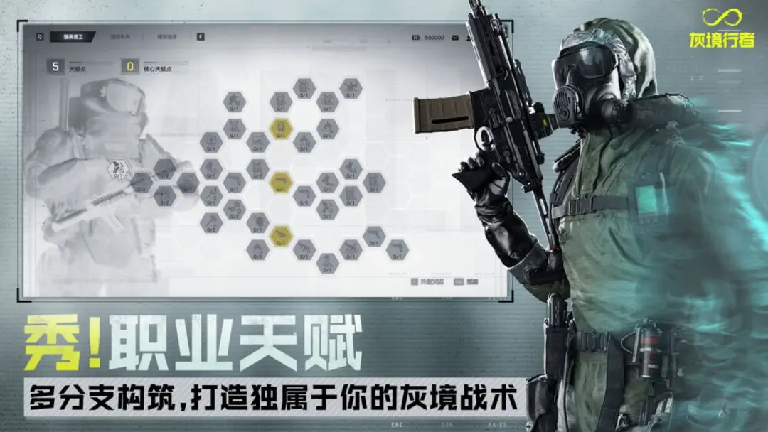 灰境行者测试服