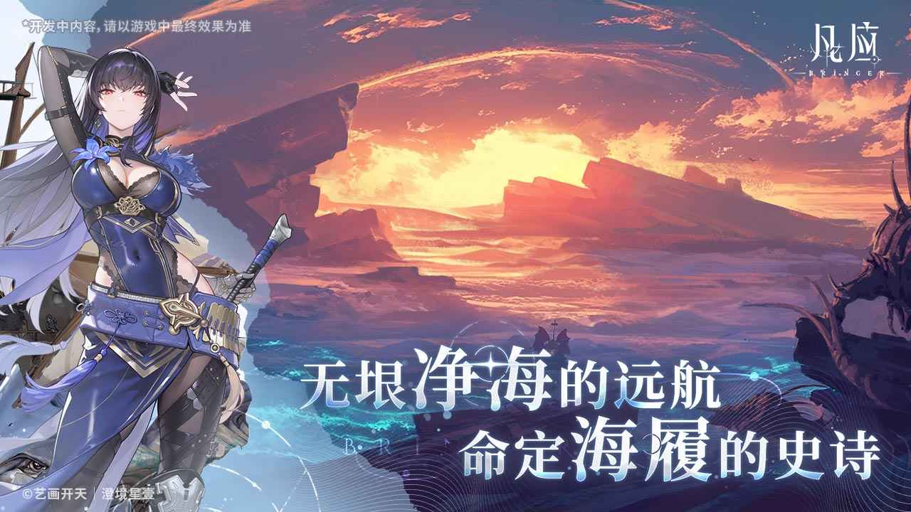 凡应截图3