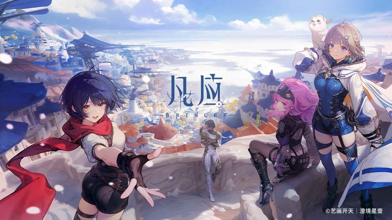 凡应截图5