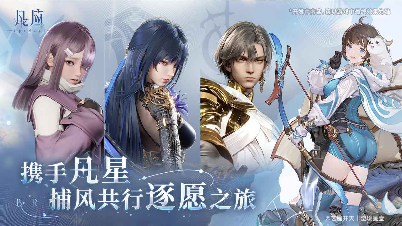 凡应