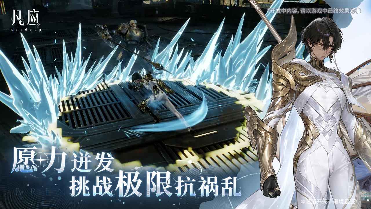 凡应
