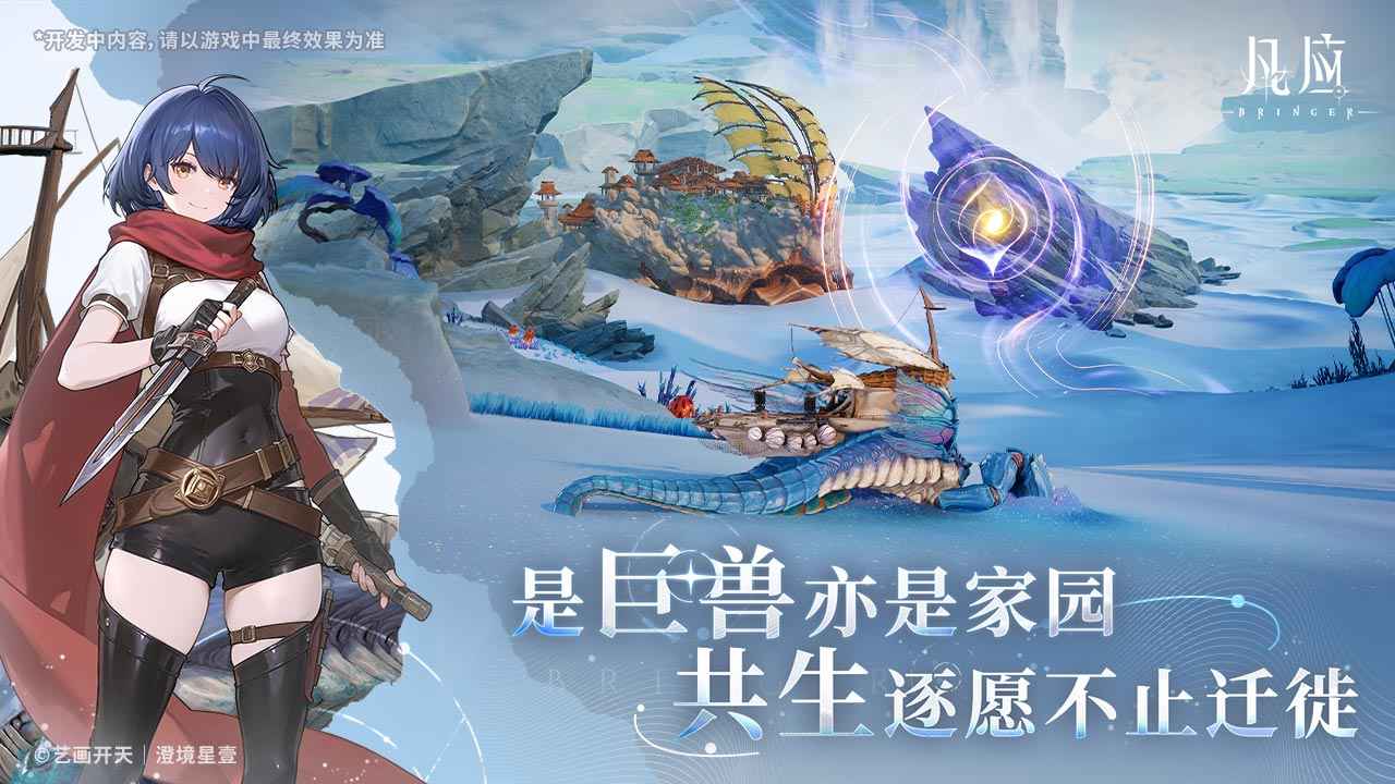 凡应