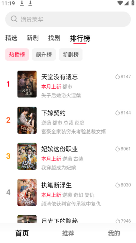 小米围观短剧截图1