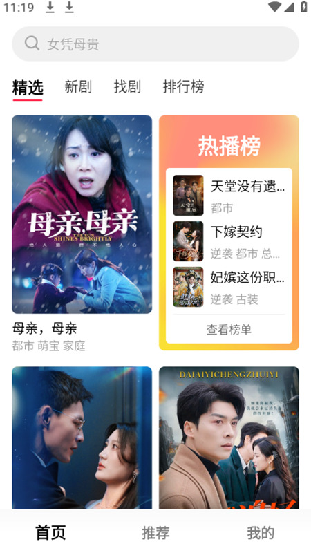 小米围观短剧截图3