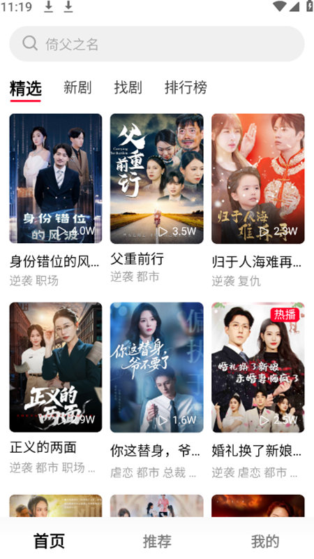 小米围观短剧截图5
