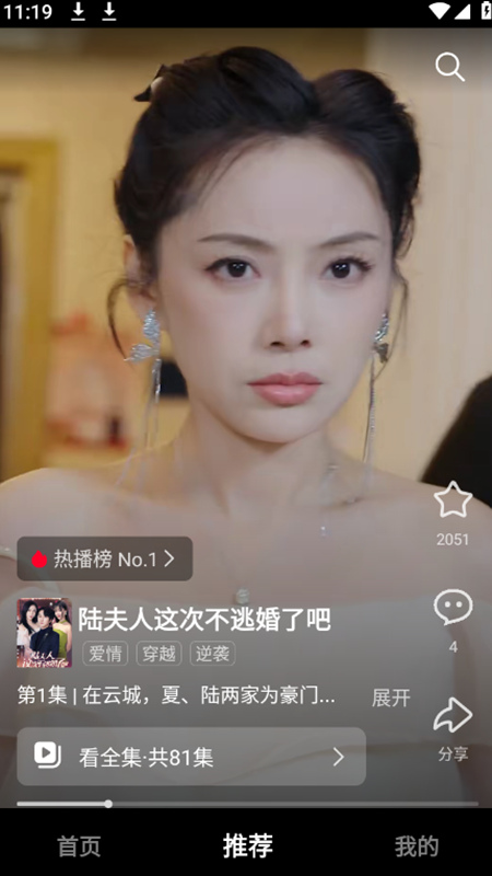 小米围观短剧截图4
