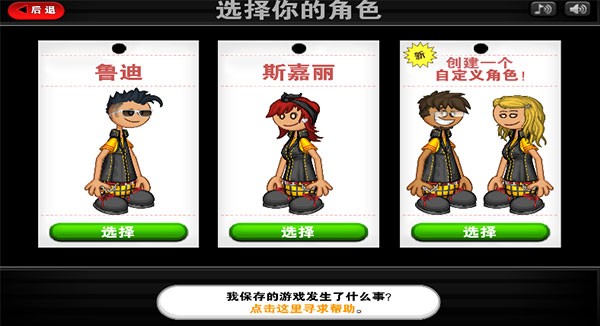 老爹三明治店HD截图1
