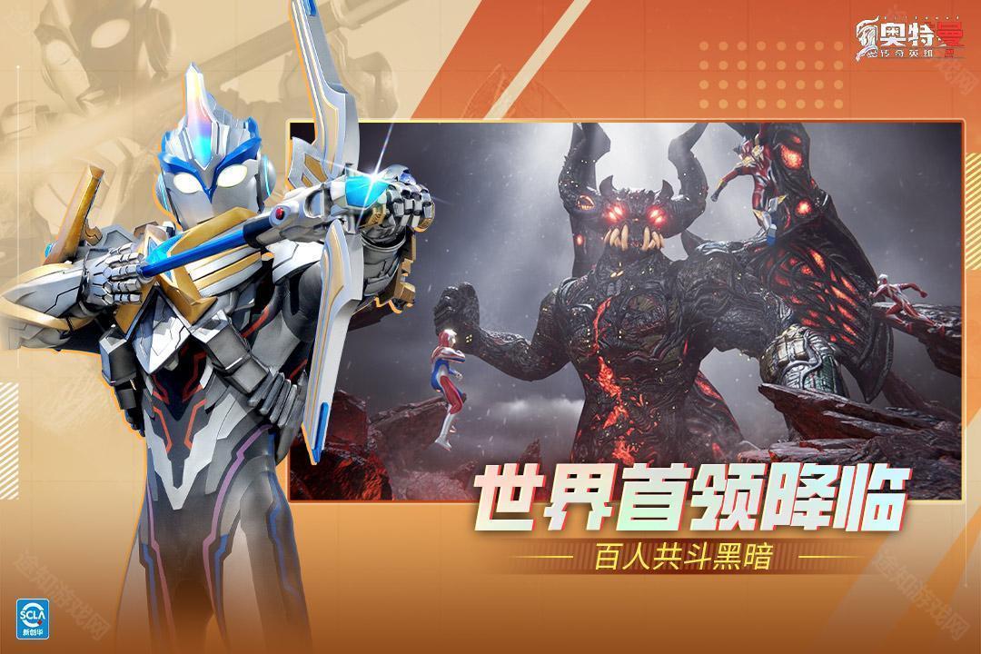 奥特曼传奇英雄2国服版