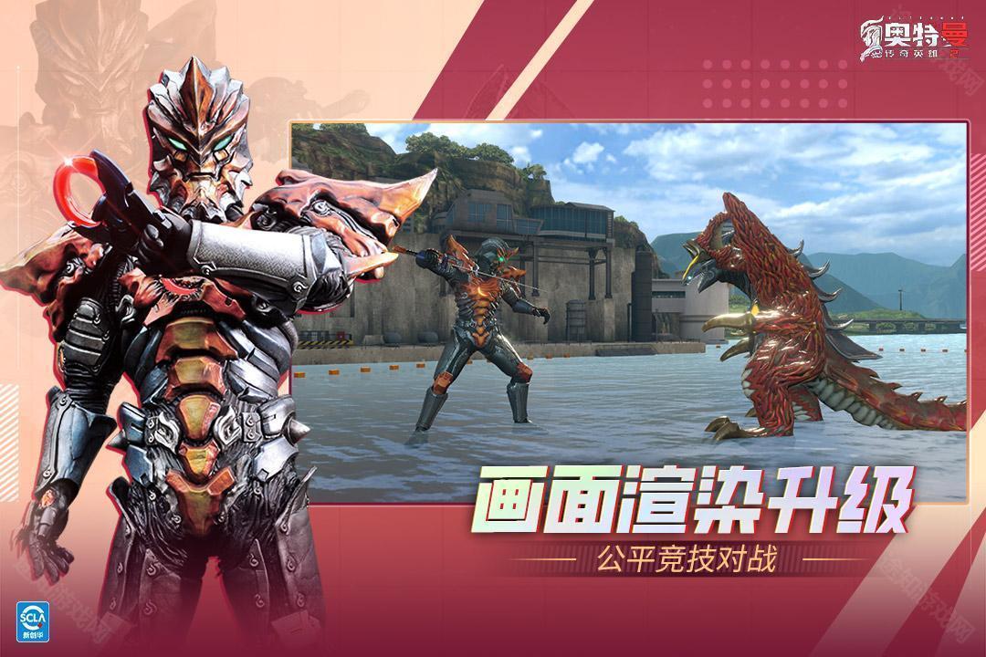 奥特曼传奇英雄2国服版