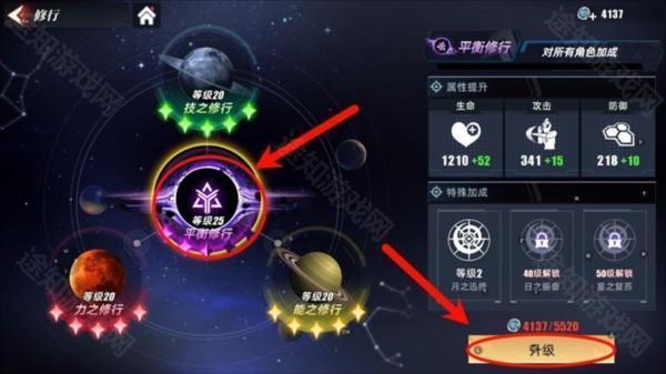 奥特曼传奇英雄2游戏图片4