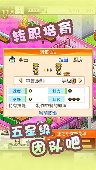 美食梦物语中文版截图1