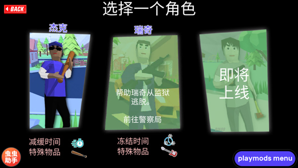 沙雕模拟器开放世界沙盒汉化版截图3