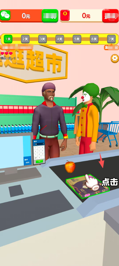 逛逛超市红包版截图2