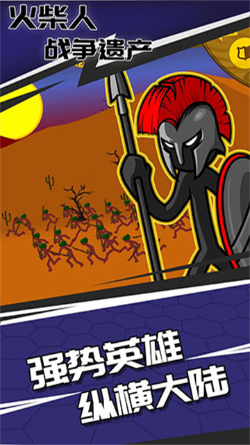 Stick War Legacy手游截图3