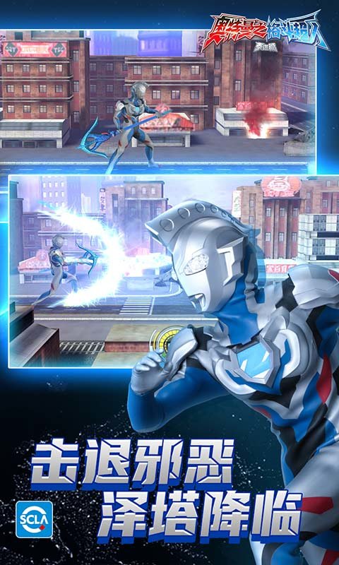 奥特曼格斗超人老版本截图2