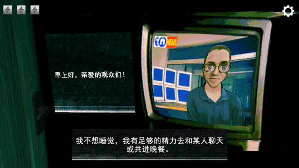 寻找伪人正式版截图1