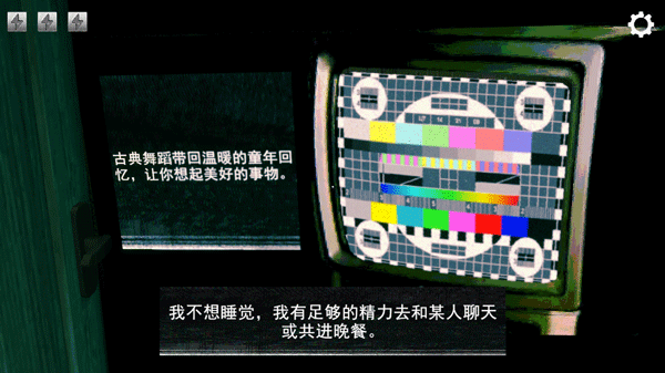 寻找伪人手机版完整版截图2