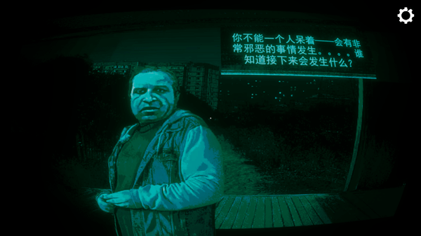 寻找伪人手机版完整版截图4