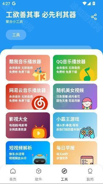 懒洋羊软件库