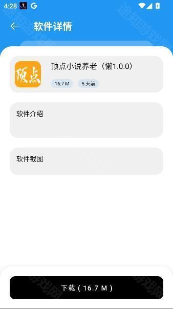 懒洋羊软件库