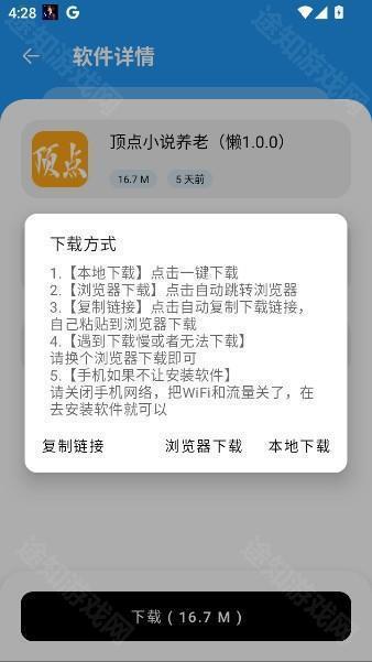 懒洋羊软件库
